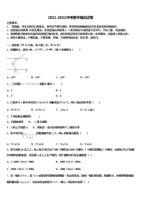 2021-2022学年吉林省汪清县达标名校中考数学最后冲刺浓缩精华卷含解析