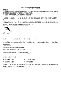 2021-2022学年吉林长春市宽城区市级名校中考数学考前最后一卷含解析