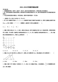 2021-2022学年吉林省柳河县第三中学中考考前最后一卷数学试卷含解析