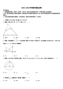 2021-2022学年吉林省长春绿园区五校联考十校联考最后数学试题含解析