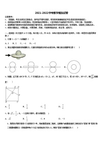 2021-2022学年吉林省长春市第一七一中学初中数学毕业考试模拟冲刺卷含解析