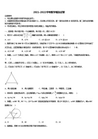 2021-2022学年江苏省海安市八校联考中考数学最后冲刺模拟试卷含解析