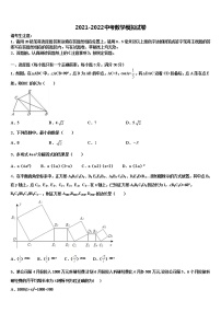 2021-2022学年吉林省德惠市大区市级名校中考四模数学试题含解析