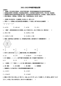 2021-2022学年江苏省洪泽区金湖县中考数学模拟预测试卷含解析