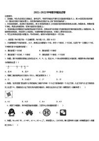 2021-2022学年吉林省重点达标名校中考一模数学试题含解析