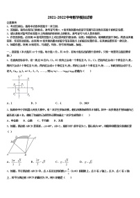 2021-2022学年江苏省海门六校联考中考数学最后冲刺模拟试卷含解析