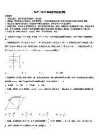 2021-2022学年江苏省海门六校联考中考数学最后冲刺模拟试卷含解析