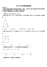 2021-2022学年吉林省吉林市第七中学中考数学考试模拟冲刺卷含解析