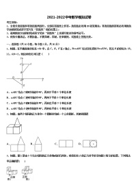 2021-2022学年江苏省江都大桥初中重点中学中考数学考前最后一卷含解析