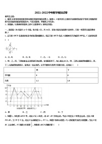 2021-2022学年江苏省南通市名校中考数学考前最后一卷含解析