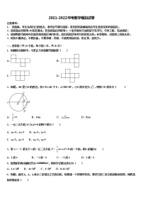 2021-2022学年江苏省江阴市要塞片中考数学仿真试卷含解析