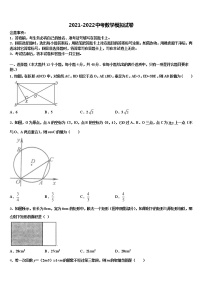 2021-2022学年江苏省江阴市长泾第二中学中考数学考试模拟冲刺卷含解析