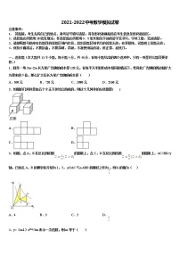 2021-2022学年江苏省苏州市梁丰中考数学最后冲刺模拟试卷含解析