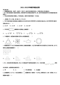 2021-2022学年江苏省苏州市青云中学中考数学考前最后一卷含解析