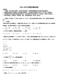 2021-2022学年江苏省江阴市第一中学中考冲刺卷数学试题含解析