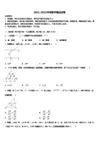 2021-2022学年江苏省江阴要塞中学中考五模数学试题含解析