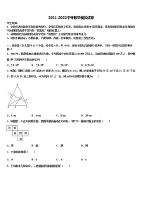 2021-2022学年江苏省淮安市金湖县达标名校中考三模数学试题含解析