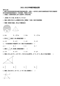 2021-2022学年江苏省江阴市南闸实验校中考冲刺卷数学试题含解析