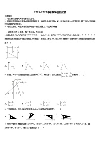 2021-2022学年江苏省江阴市华士片中考冲刺卷数学试题含解析