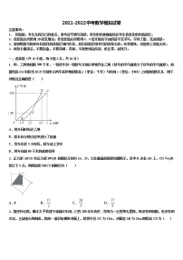 2021-2022学年江苏省江阴市周庄中学中考数学模试卷含解析