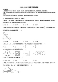 2021-2022学年江苏省启东汇龙中学中考二模数学试题含解析