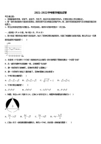 2021-2022学年江苏省连云港市外国语校中考五模数学试题含解析