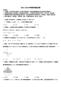 2021-2022学年江苏省苏州高新区第二中学中考数学五模试卷含解析