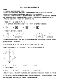 2021-2022学年江苏省南通市如皋市丁堰镇初级中学中考数学最后冲刺浓缩精华卷含解析