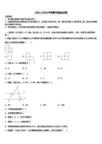 2021-2022学年江苏省江阴市青阳片中考数学模拟预测试卷含解析