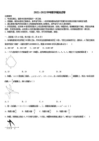 2021-2022学年江苏省江阴市重点中学中考数学模拟预测题含解析