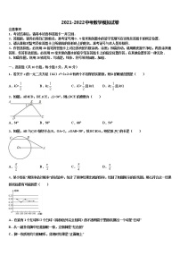 2021-2022学年江苏省南京鼓楼区金陵汇文重点中学中考考前最后一卷数学试卷含解析