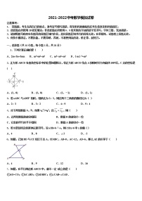 2021-2022学年江苏省苏州市吴江区青云中学中考冲刺卷数学试题含解析