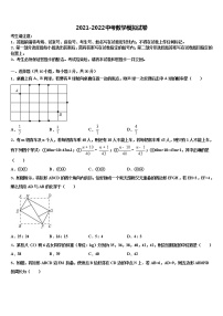 四川省蓬安县达标名校2021-2022学年中考数学考前最后一卷含解析