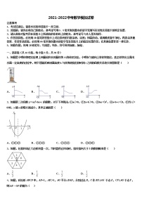 2021-2022学年湖北省襄阳五中学实验中学中考试题猜想数学试卷含解析