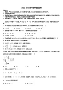 2021-2022学年湖北省襄州区中考数学最后一模试卷含解析