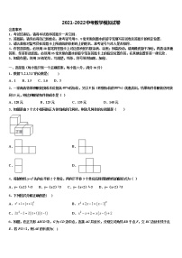 2021-2022学年湖南省株洲市市级名校中考数学最后冲刺浓缩精华卷含解析