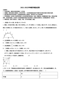 2021-2022学年湖南省湘西古丈县重点中学中考数学模拟试题含解析