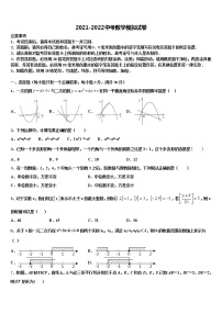 2021-2022学年湖南省汉寿县重点达标名校中考数学全真模拟试题含解析