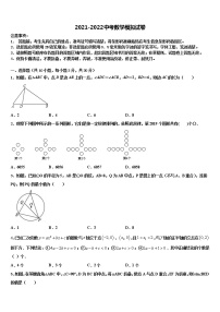 2021-2022学年湖北襄阳五中学实验中学中考联考数学试题含解析