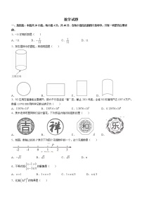 2022年福建中考数学真题(word版含答案)