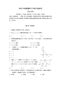 河南省方城县2021-2022学年八年级下学期期末六校联考数学试卷（含答案）