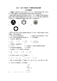 江苏省扬州市仪征市2021-2022学年八年级下学期期末数学试题（含答案）