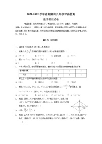 河南省南阳市方城县2021-2022学年下学期八年级期末数学模拟试卷（含答案）