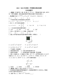 江苏省扬州市仪征市2021-2022学年七年级下学期期末数学试题（含答案）