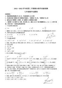 安徽省滁州市全椒县2021-2022学年七年级下学期期末数学试题(word版含答案)