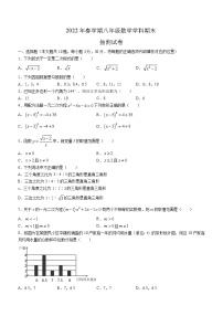 安徽省合肥市长丰县2021-2022学年八年级下学期期末数学试题(word版含答案)