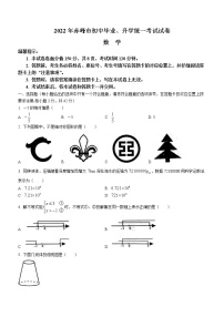 2022年内蒙古赤峰市中考数学真题(word版无答案)