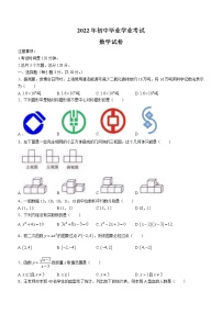 2022年黑龙江省牡丹江、鸡西地区朝鲜族学校中考数学真题(word版含答案)