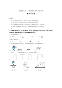 2021年江苏省盐城市中考数学真题(无答案）