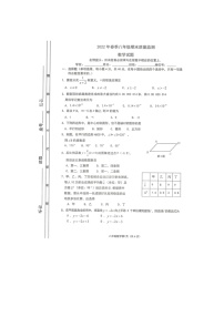 福建省泉州市永春县2021-2022学年八年级下学期期末质量监测数学试题（无答案）